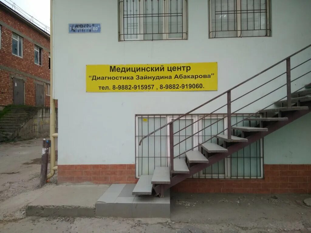 Центр зайнудина абакарова в махачкале. Диагностический центр зайнутдина абакарова. Диагностика абакарова зайнутдина. Диагностика абакарова зайнутдина. Зайнутдин абакаров гастроэнтеролог.