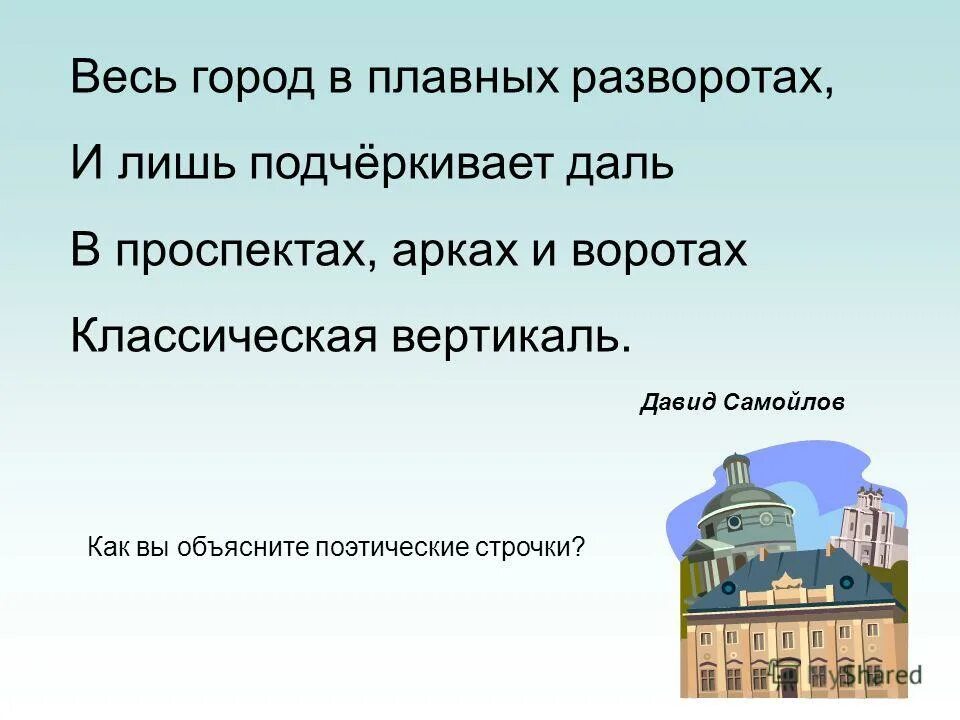 Город плавна