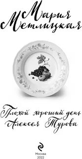 Лучший день читать