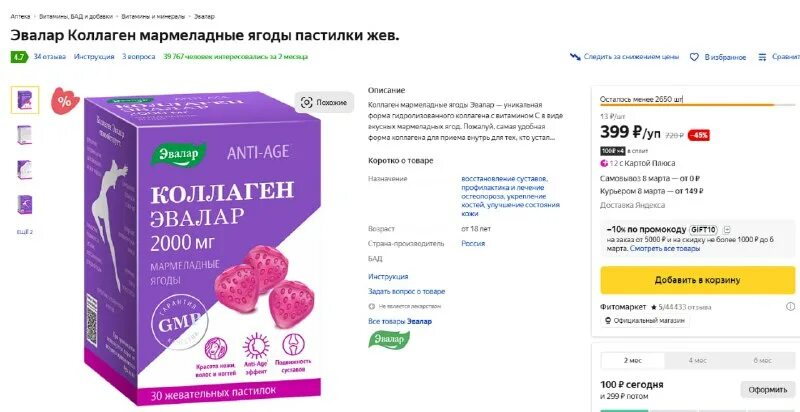 Коллаген эвалар пастилки. Эваларовский коллаген мармеладные ягоды. Коллаген эвалар ягоды. Коллаген эвалар ягоды. Коллаген эвалар 2000.