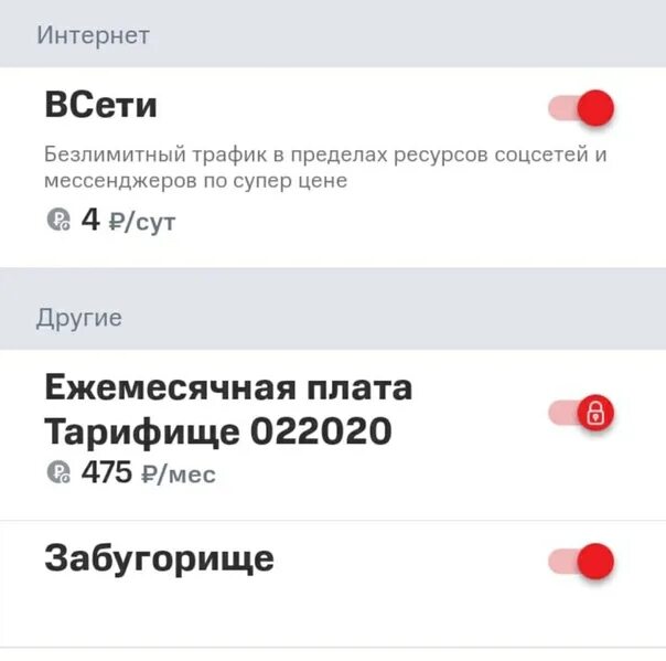 Тариф Забугорище. Забугорище МТС описание. Подключить тариф смарт Забугорище. Тариф смарт Забугорище МТС. Как отключить забугорище
