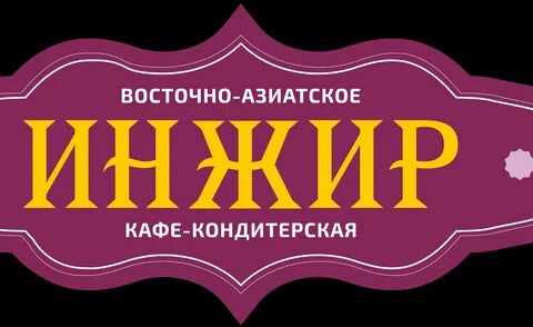 Лаборатория вкуса нижний новгород пискунова