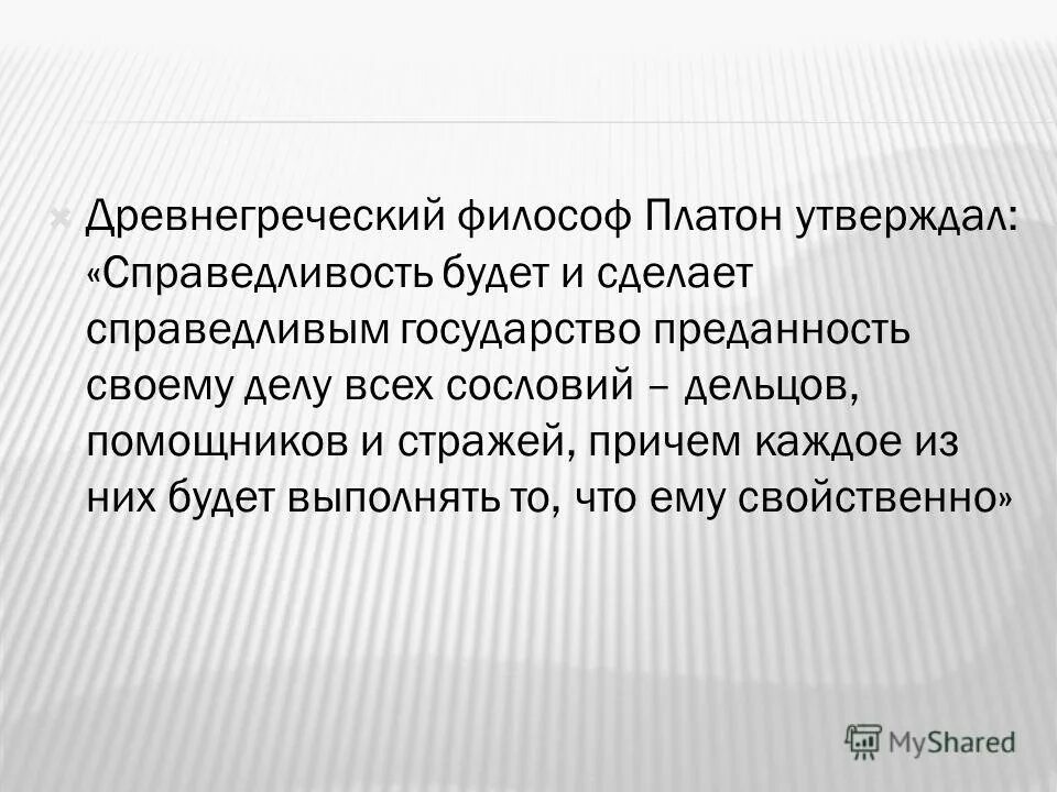 преданность это сочинение. патриотизм любовь. преданность. преданность к родине патриотизм. верность это определение.