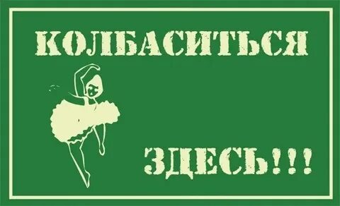 Табличка команда