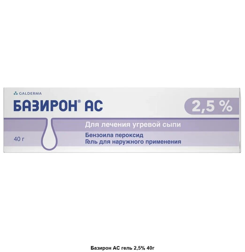 Базирон АС гель 5% 40г. Базирон АС гель 2.5. Базирон АС гель 2,5% 40г. Базирон АС 5% гель 40 гр. Базирон 2.5 купить