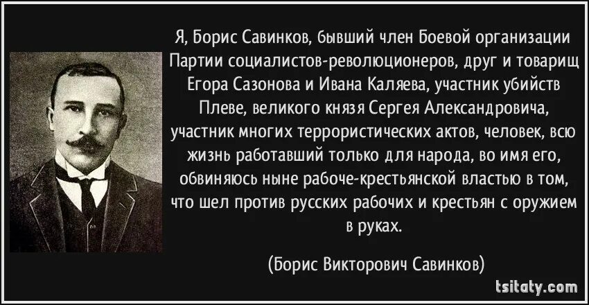 Савинков читать. Савинков 1917.