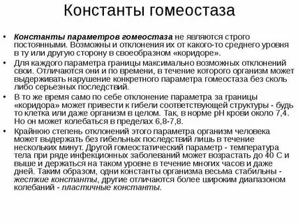 Строго постоянный