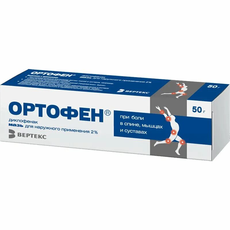 Ортофен мазь от чего. Ортофен гель туба 5% 50г вертекс ао. ортофен мазь 30г. ортофен вертекс гель 5% 50 г. ортофен вертекс мазь 2% 50г.