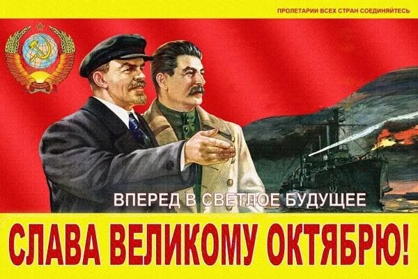 Лозунг пролетарий. Пролетарии всех стран объединяйте. Плакат Пролетарии всех. Пролетарии всех стран соединяйтесь. Лозунг Пролетарии всех стран объединяйтесь.