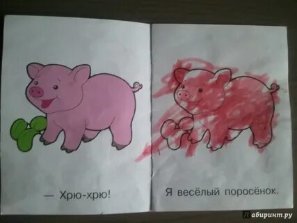Хрю