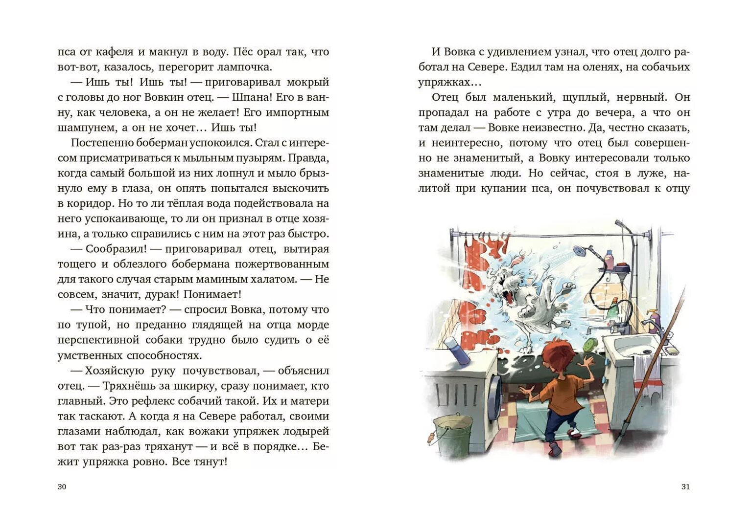 Рассказы б алмазова