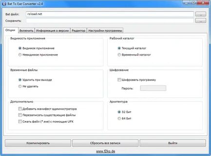 Конвертер в exe
