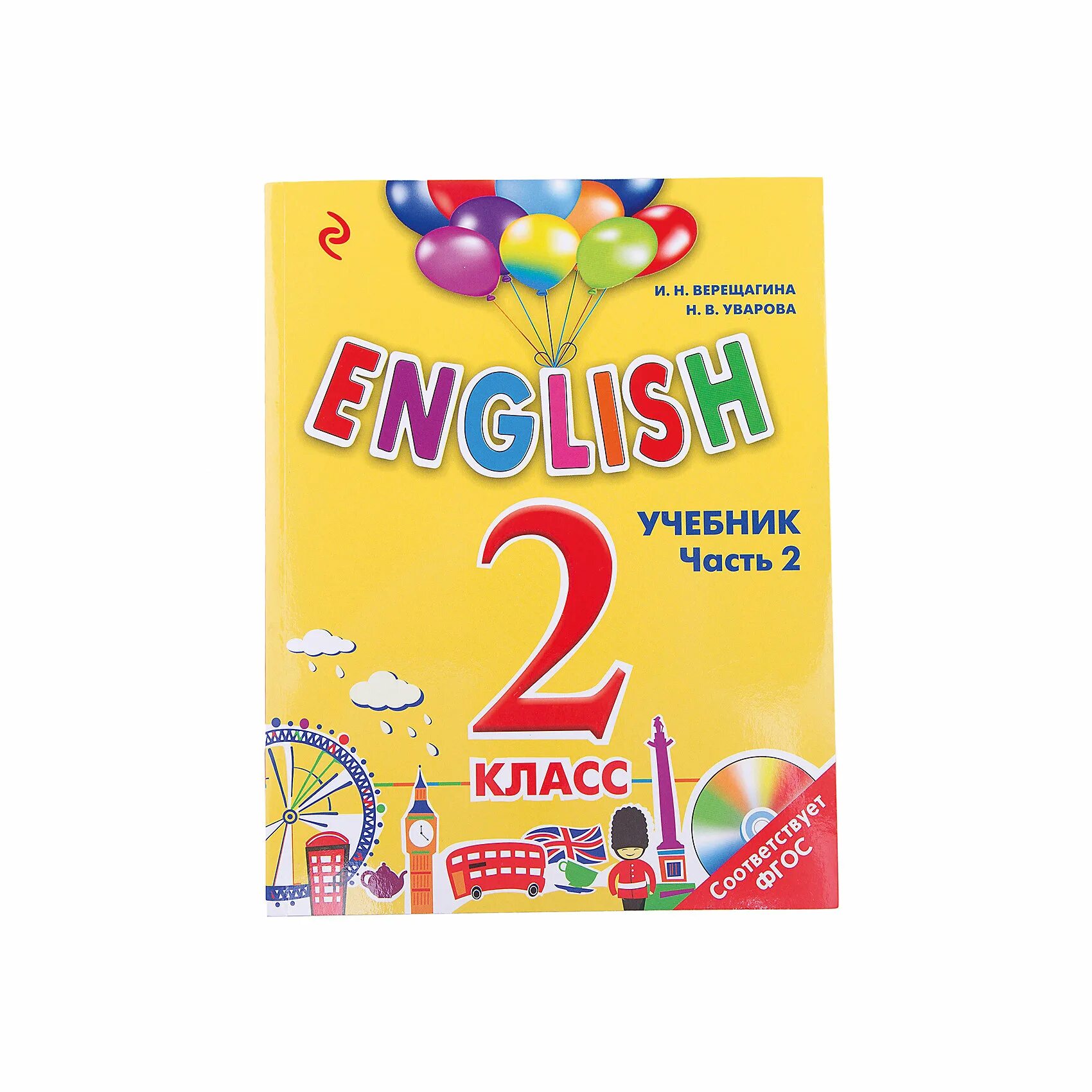 English 2 класс учебник. English, 2 класс, часть 1, Верещагина и.н., Уварова н.в.. Верещагина. УМК Верещагина английский язык 2 класс. Верещагина 2 класс учебник 2 часть читать