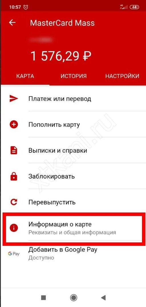 Названия реквизитов wildberries при возврате денег