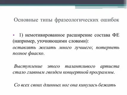 Расширение состава