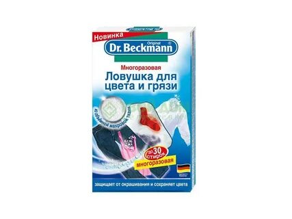Ловушка для стирки