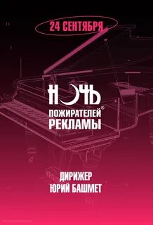 Рояль синема афиша