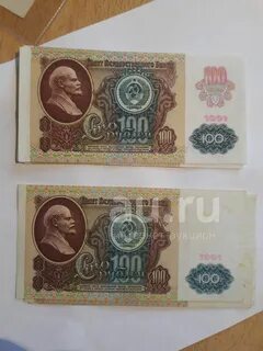 100 рублей 1991