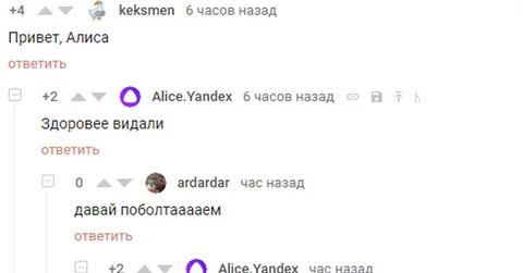 Можно ли переименовать алису