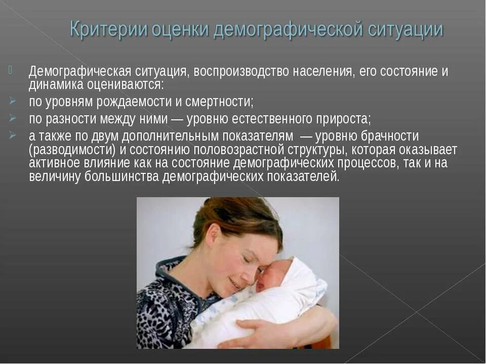 Демографическая политика европы. Дайте характеристику демографической ситуации в европе. Охарактеризуйте демографическую ситуацию. Демографическая ситуация. Дайте характеристику демографической ситуации в европе.
