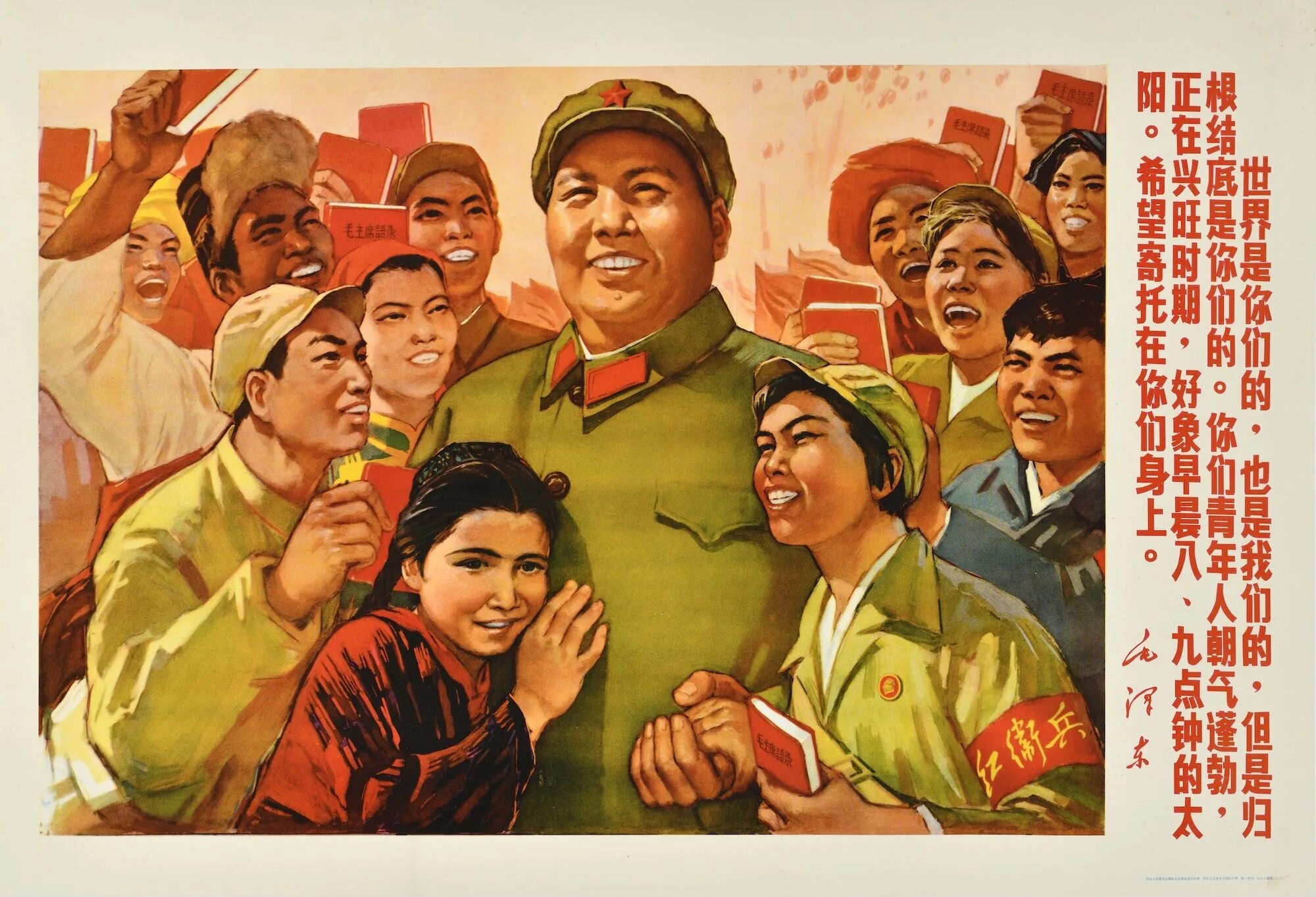 Лозунги китая. Плакаты КНР Мао Цзэдун. КНР Мао Цзэдун. Мао Цзэдун пропаганда. Мао Цзэдун Коммунистический Китай.