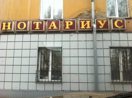 Нотариусы новокузнецка телефоны