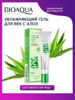 Алоэ для глаз отзывы