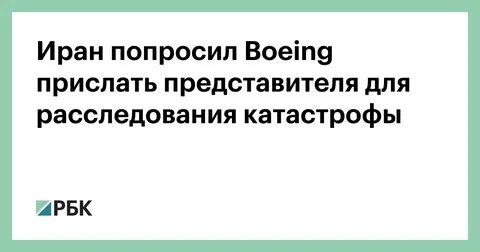 Прислать представителя