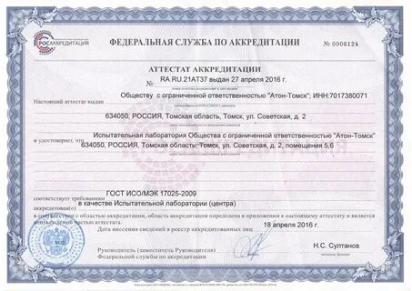 Региональные аккредитованные центры