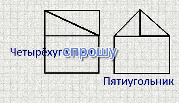 2 треугольника и 1 прямоугольник. Пятиугольник из прямоугольника и двух треугольников. начерти пятиугольник из прямоугольника и 2 треугольников. начерти 2 прямоугольника треугольника. начерти прямоугольник и пятиугольник.