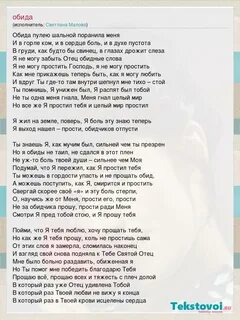 Обид тесь