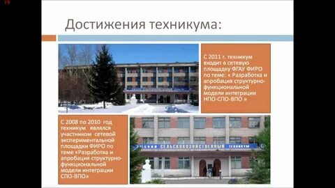 Омский аграрно технологический колледж