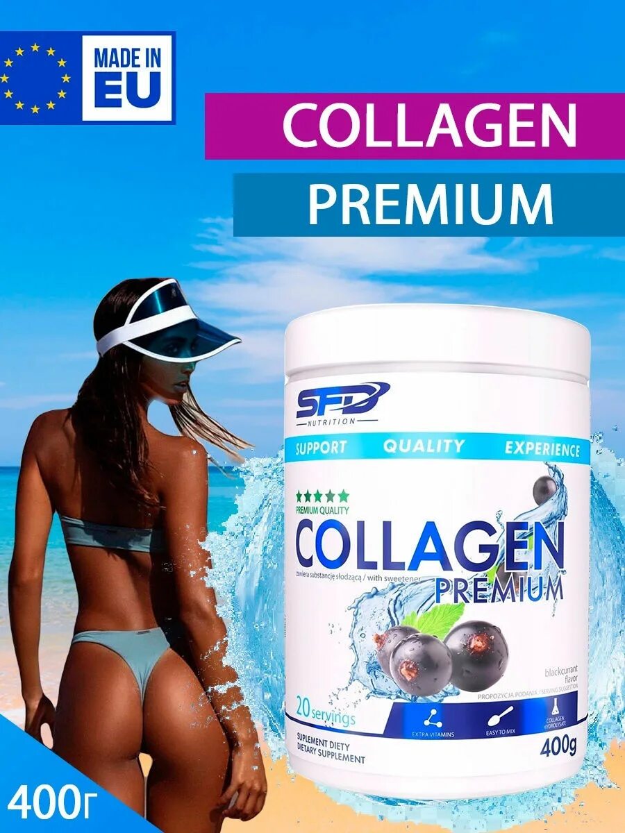 Коллаген отзывы людей. Коллаген SFD. Collagen Premium. Коллаген премиум. Коллаген премиум черная смородина.