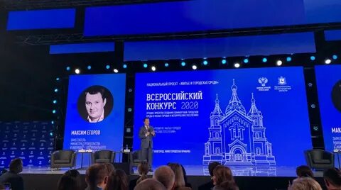 Всероссийский конкурс малые города