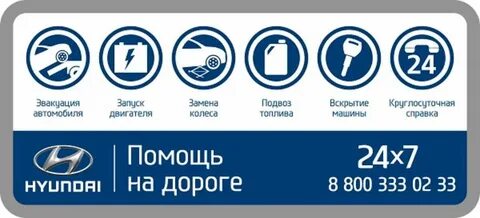 Помощь на дороге телефон номер