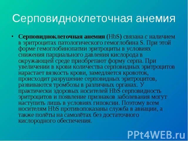 Анемия наследуется. Серповидноклеточная анемия причины. серповидноклеточная анемия задачи. серповидноклеточная анемия генетика задачи. серповидноклеточная анемия задачи по генетике.