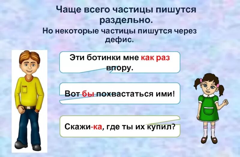 Чаще написанное