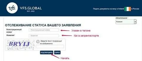 Uralsvips отслеживание