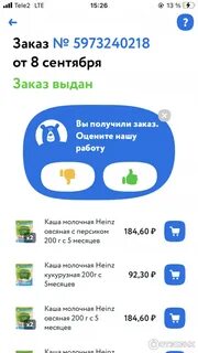 Приложение детского магазина