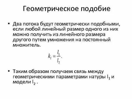Подобие фишера