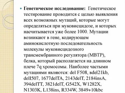 Проводится с целью выявления