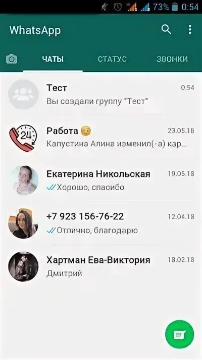 Как сделать группу в ватсапе. Голосование в ватсапе в группе. Создание чата в востапе. Как создать группу в вотцапе. Как добавить участника в группу в ватсапе.