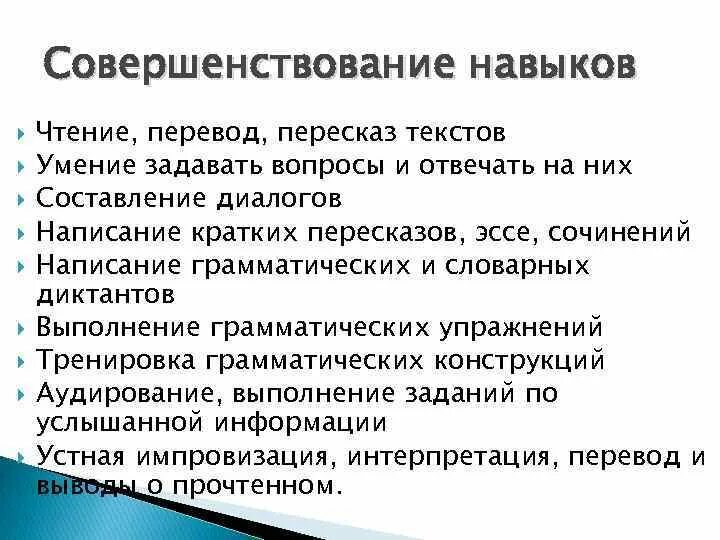 Навыки групповой работы. Умение слова.