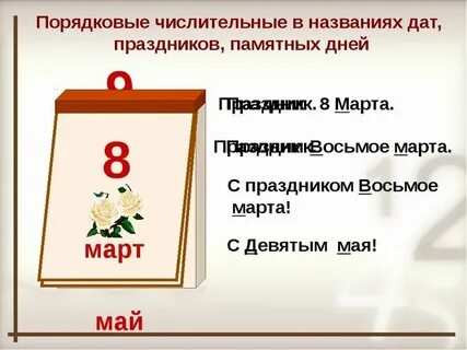 С праздником как пишется с большой