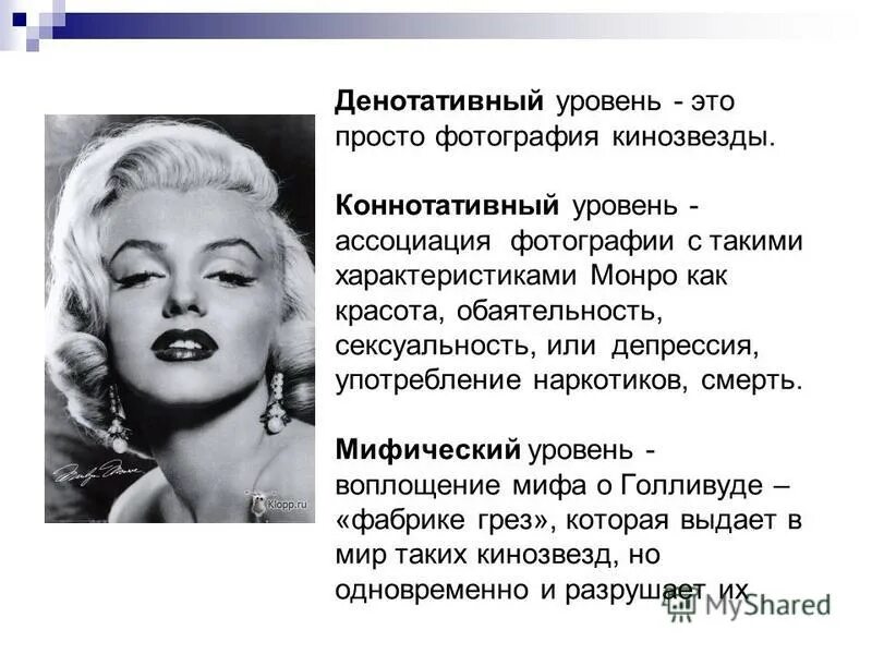 палетка революшен мэрилин монро. мэрилин монро с красной помадой. факты о мэрилин монро. ты как малина монро как сладкое. семилетняя жажда мэрилин монро в фильме.