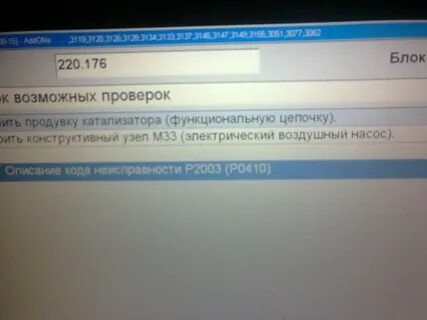 Ошибка 211 272