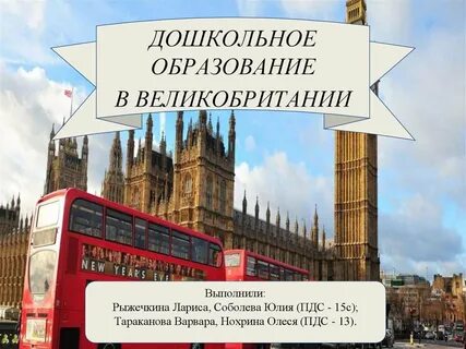 Дата образования англии