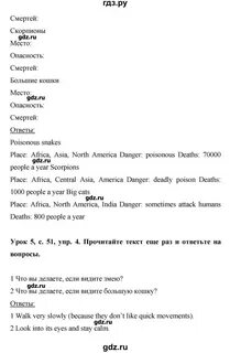 Стр 51 английский 2