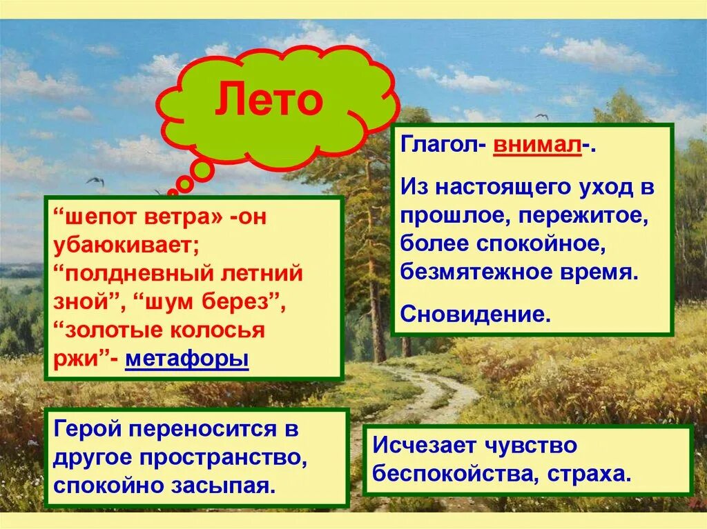 Гиперболы в стихотворении помню долгий зимний вечер. Метафоры к лету. метафоры про лето. эпитеты помню долгий зимний вечер. и.а. бунин &quot;косцы&quot;, помню — долгий зимний вечер...&quot;.