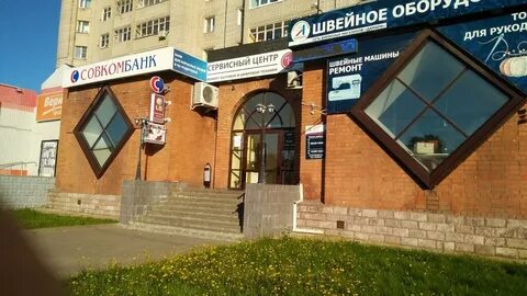 Совкомбанк ярославль